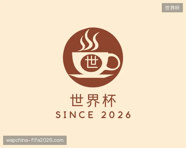 走近世界杯中国官网